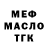 ГАШ VHQ Lina Mimico