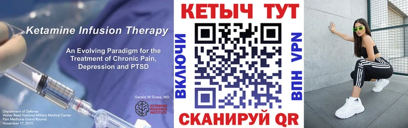 КЕТАМИН ketamine  Купить где  Снежинск 