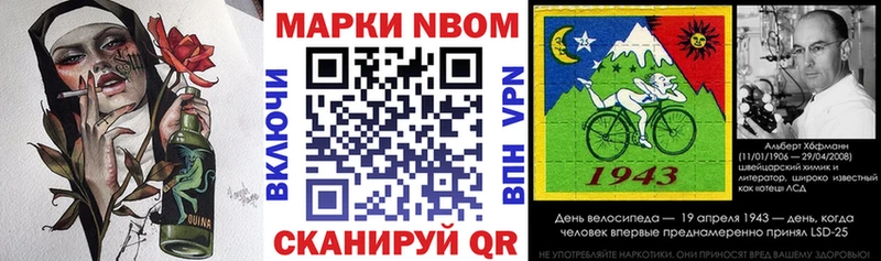 Марки N-bome 1500мкг  Купить  Снежинск 